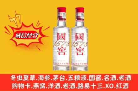 合作市高价上门回收国窖酒