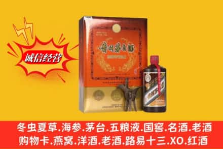 合作市求购回收贵州茅台酒