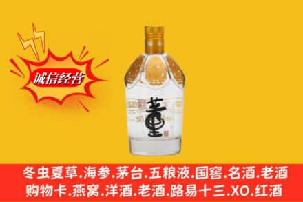 合作市回收老董酒